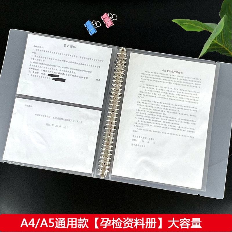 文件夹孕检a4检查单收纳册活页插页袋高清透明A5票据收纳分类整理,淘宝优惠券,粉丝福利购,淘宝优惠卷