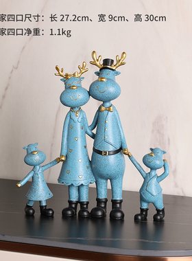 新人结婚礼物一家四口闺蜜搬家居装饰品客厅酒柜创意乔迁新婚摆件