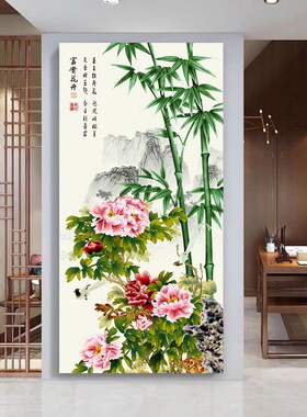 富贵花开装饰画牡丹竹子新中式客厅餐厅挂画过道玄关画墙壁画自粘