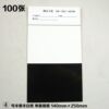 Hiding power measurement of cardboard black and white paper hard cardboard grid paper coating covering paper reflectivity test twill paper coating