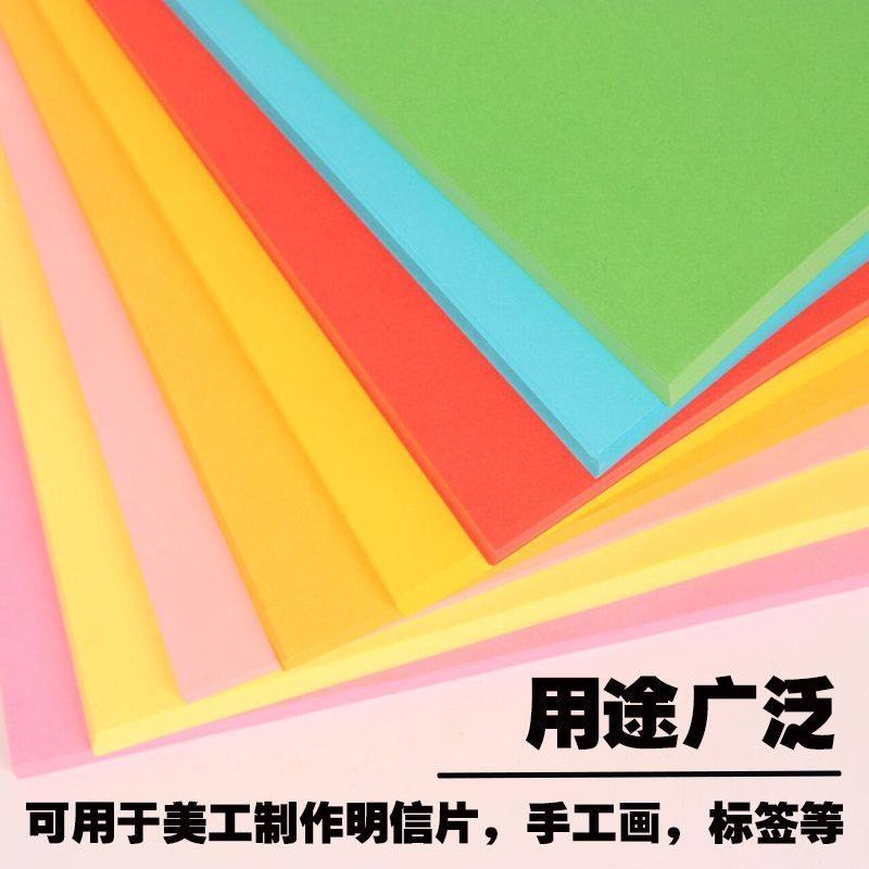 A3彩色卡纸230克手工硬卡纸封面纸绘画制作贺卡纸儿童DIY卡纸材料,淘宝优惠券,粉丝福利购,淘宝优惠卷
