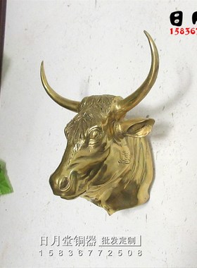 黄铜纯铜牛头 可摆可挂生肖兽首 气势如虹牛首牛肉店墙壁装饰挂件