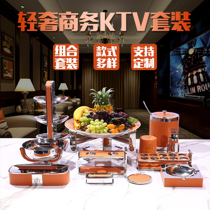 酒吧KTV摆台全套用品不锈钢轻奢果盘架话筒架桌面菸灰缸摆件套装,淘宝优惠券,粉丝福利购,淘宝优惠卷