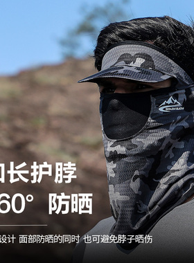 冰丝防晒面罩口罩男夏季骑行面纱头套户外钓鱼遮全脸面巾护颈脸罩