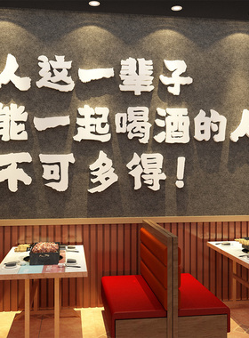 80年代怀旧火锅店墙面装饰创意工业风网红餐饮壁画烧烤肉复古破贴
