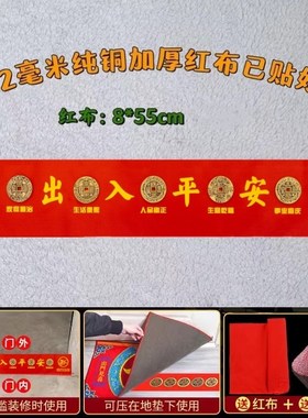 加厚五帝钱压门槛专用装修新房出入平安加厚纯铜入户门对门送朱砂