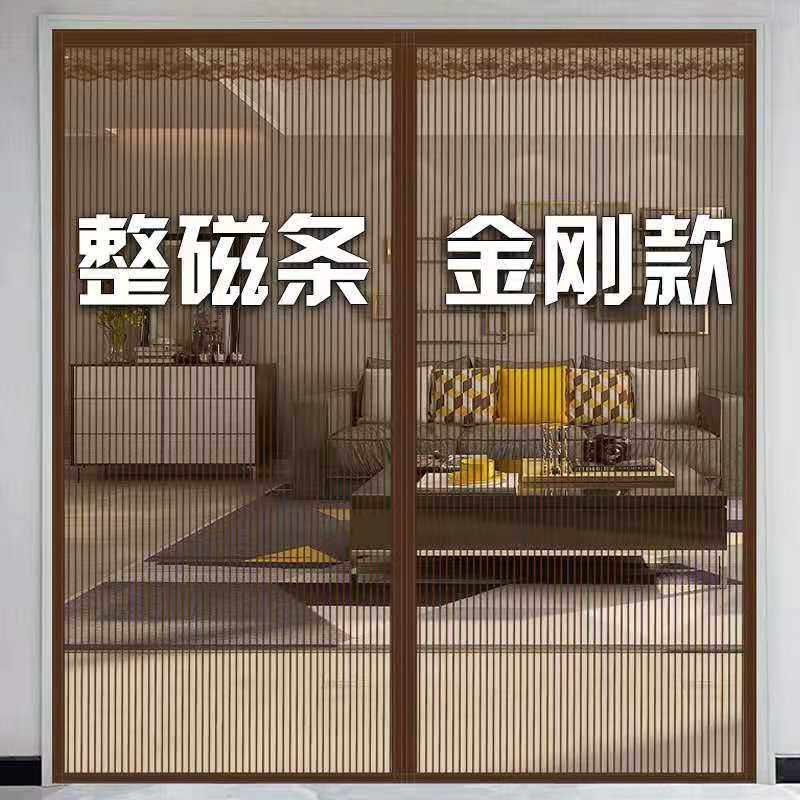 夏季防蚊门帘金刚网纱门全磁条家用大门魔术贴免打孔磁性自吸防蝇,淘宝优惠券,粉丝福利购,淘宝优惠卷