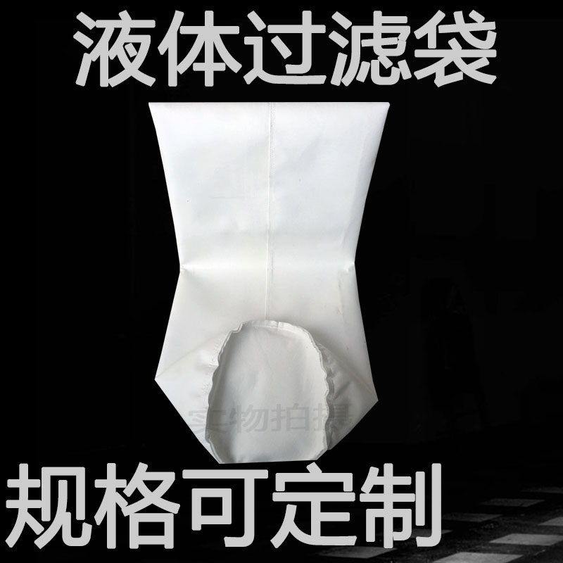 钢圈液体过滤袋商用豆浆过滤聚丙烯抽滤袋定制离心机脱水袋除尘袋,淘宝优惠券,粉丝福利购,淘宝优惠卷