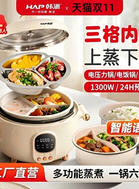 韩派三格电压力锅家用多功能鸳鸯胆双胆分隔胆电饭煲电火锅高压锅