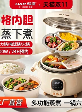 【品牌热销！】韩派三格电压力锅