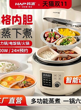 【品牌热销！】韩派三格电压力锅