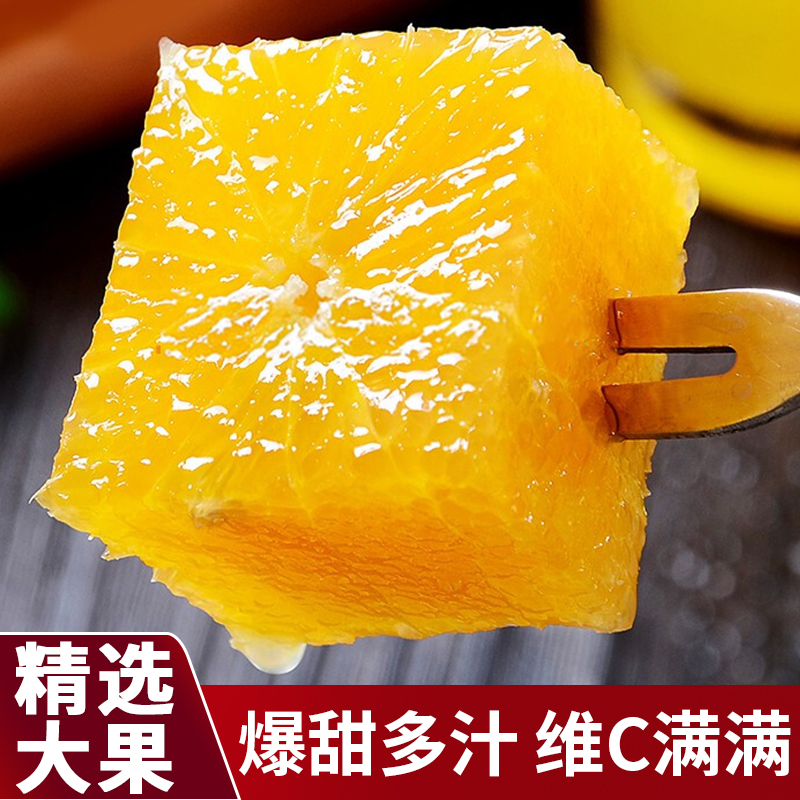 江西赣南脐橙10斤整箱橙子新鲜应当季水果冰糖果冻橙手剥橙子5斤
