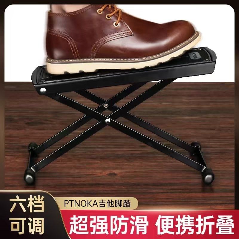 格利姆吉他脚踏板脚凳古典脚踏凳脚蹬踩脚架子脚架折叠办公室脚踏,淘宝优惠券,粉丝福利购,淘宝优惠卷
