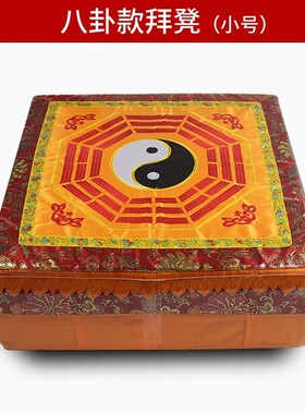 道家拜凳前高后低木凳子绸缎织锦太极八卦图磕头跪垫方型道观拜垫