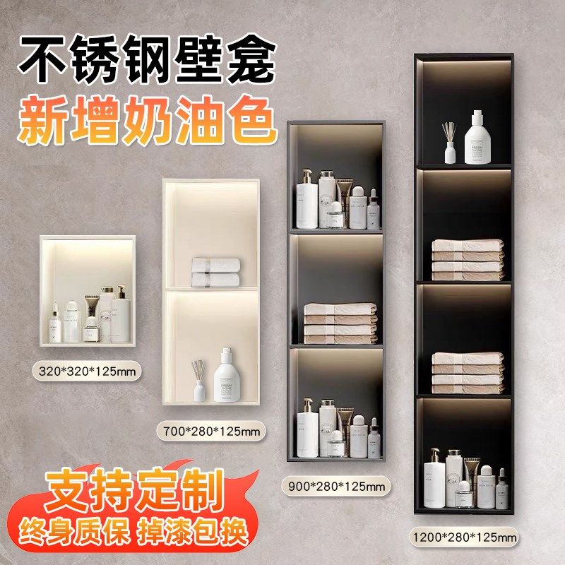 304不锈钢壁龛柜隔板金属电视柜壁龛嵌入式成品卫生间浴室置物架,淘宝优惠券,粉丝福利购,淘宝优惠卷