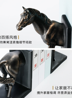 样板房书房书桌马书档书靠创意y摆件现代简约桌面书立家居软装摆