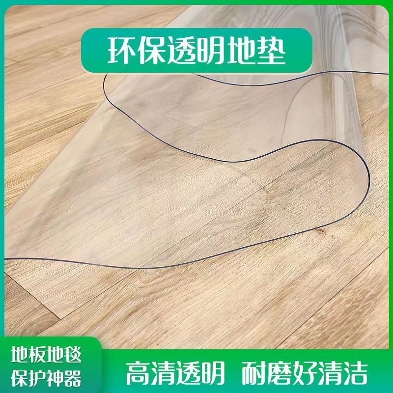 透明地垫pvc门垫塑料地毯木地板保护垫膜进门客厅家用防水滑垫子,淘宝优惠券,粉丝福利购,淘宝优惠卷