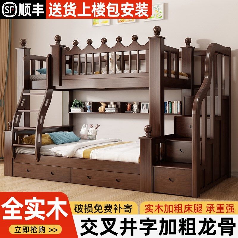 全实木上下床双层床多功能高低床儿童床上下铺子母床大人两层木床,淘宝优惠券,粉丝福利购,淘宝优惠卷