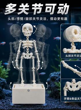 鱼缸骷髅创意摆件造景跳舞摇摆骷髅可动打氧 自备4-5mm氧气管