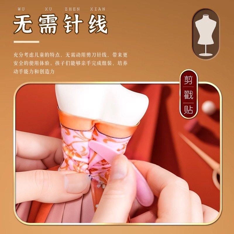 生日礼物女孩儿童手工DIY国风汉服服装设计做衣服新年娃娃玩具,淘宝优惠券,粉丝福利购,淘宝优惠卷