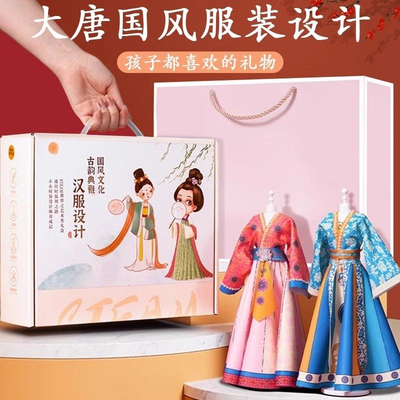 生日礼物女孩儿童手工DIY国风汉服服装设计做衣服新年娃娃玩具,淘宝优惠券,粉丝福利购,淘宝优惠卷