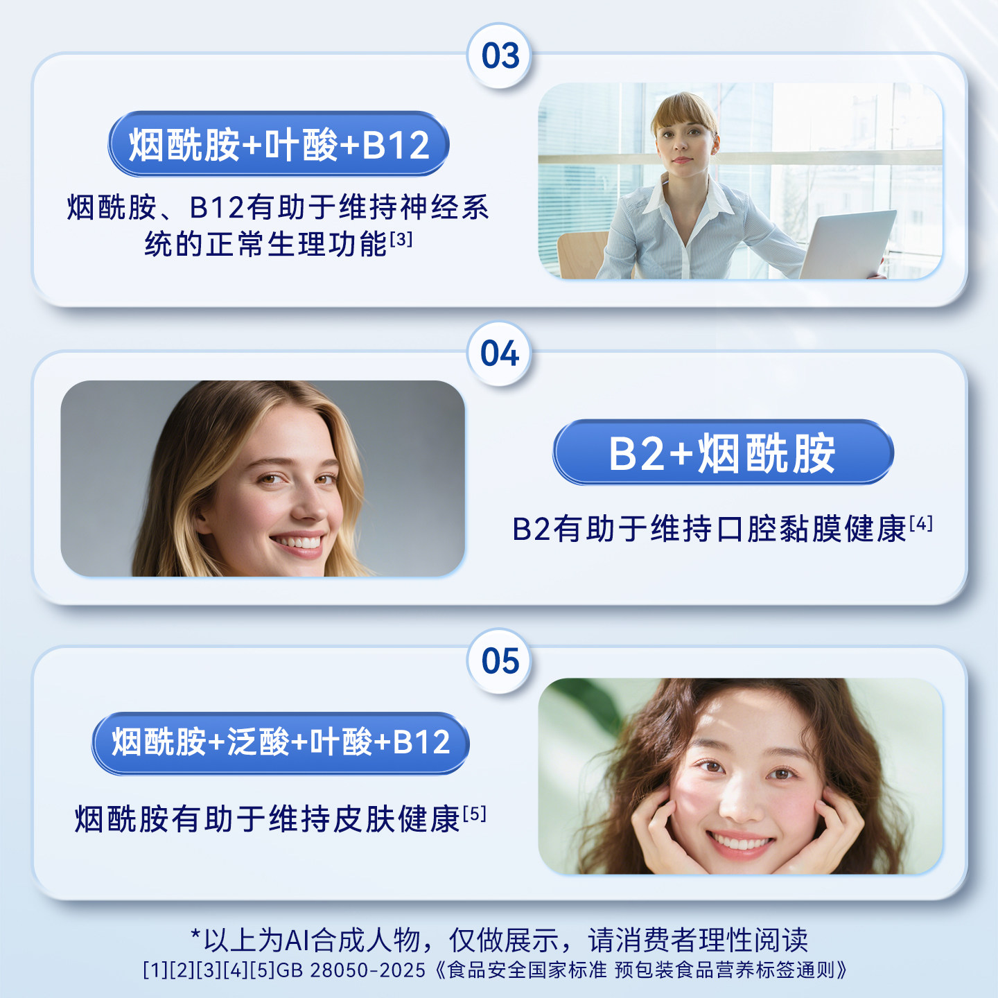 Doppelherz双心维生素B族复合片多种vb叶酸生物素烟酰胺男女代谢