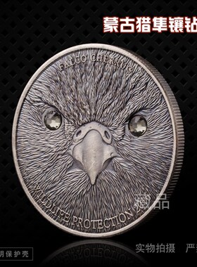 16款蒙古动物镶钻猎隼镍古银纪念章 浮雕创意摆件工艺硬币纪念币