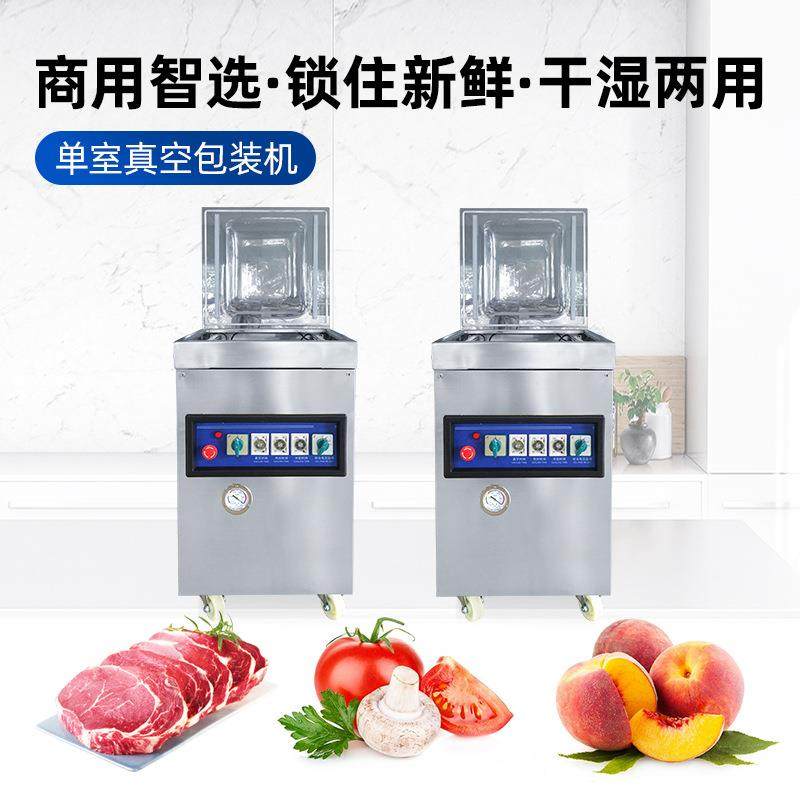 现货生鲜肉类商用真空包装机封口机全自动食品真空包装机单室加深,淘宝优惠券,粉丝福利购,淘宝优惠卷