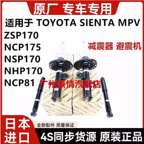 适用SIENTA NCP81 ZSP170 NCP175 NSP170 NHP170前稳定平衡杆球头 - 图0