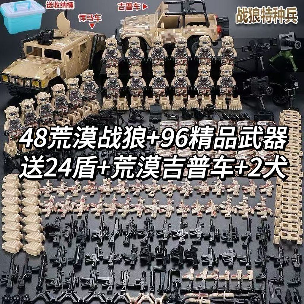 适用乐高2025新款幽灵战狼特种兵军事积木人仔拼装玩具男孩礼物 - 图3