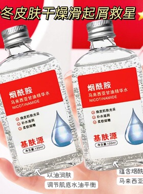 基肤源高效补水保湿干性肤质