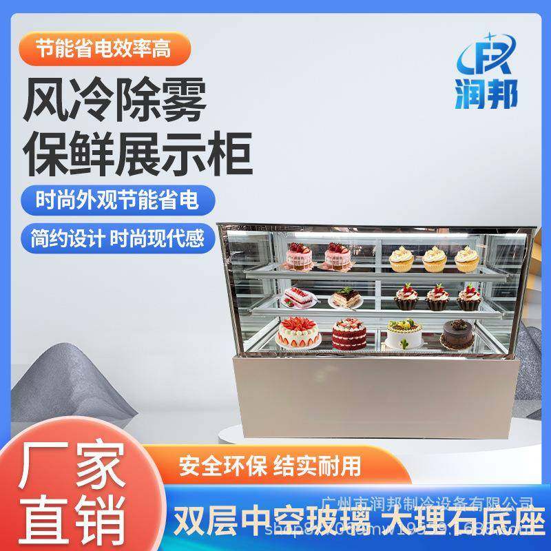 蛋糕直角商用展示柜冷藏冰柜保鲜柜风冷无霜糕点凉菜阴凉设备,淘宝优惠券,粉丝福利购,淘宝优惠卷