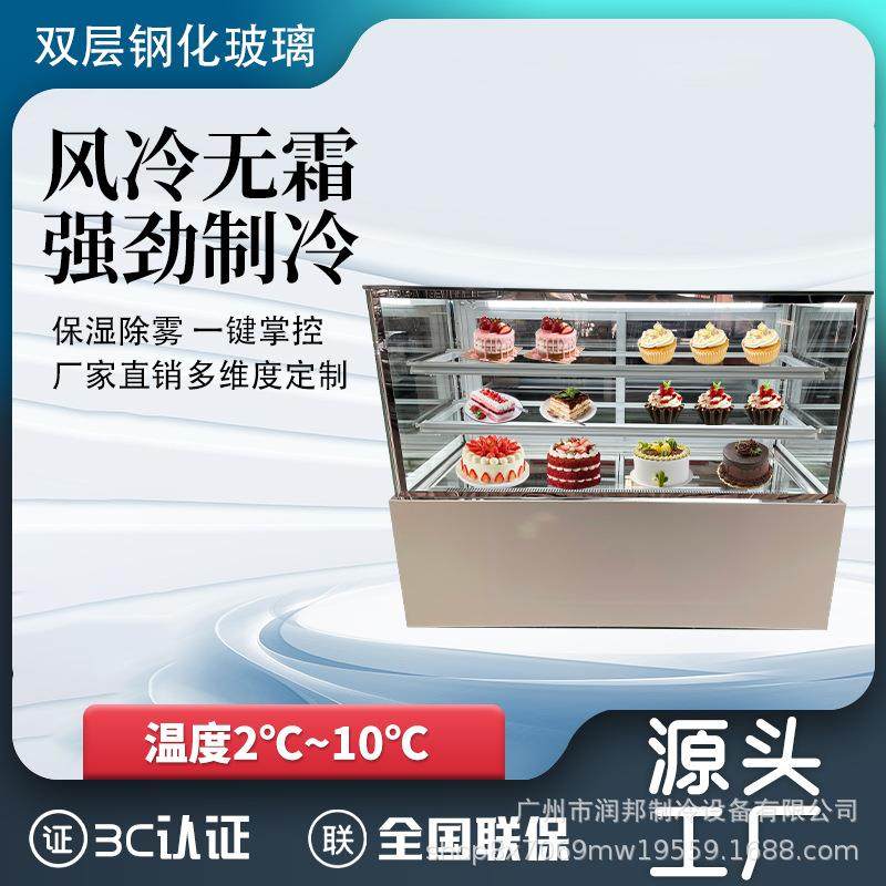 蛋糕直角商用展示柜冷藏冰柜保鲜柜风冷无霜糕点凉菜阴凉设备,淘宝优惠券,粉丝福利购,淘宝优惠卷