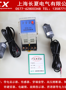 NK(TH)温湿度凝露控制器 WSK SG 厂价直销  配电柜除湿专用