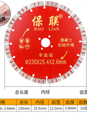 开槽大理石石材切割片干切王混凝土墙槽专用角磨机金刚石锯片刀片
