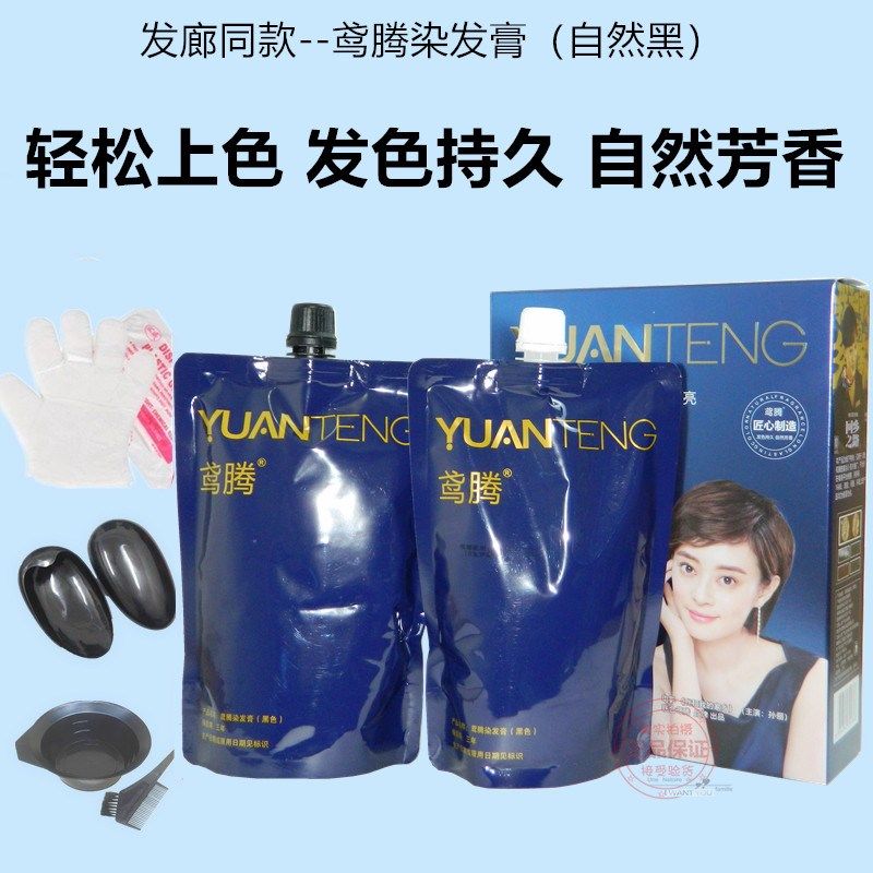 匠心制造鸢腾染发膏自然黑染发剂黑发霜清水不沾头皮盖白焗油膏,淘宝优惠券,粉丝福利购,淘宝优惠卷