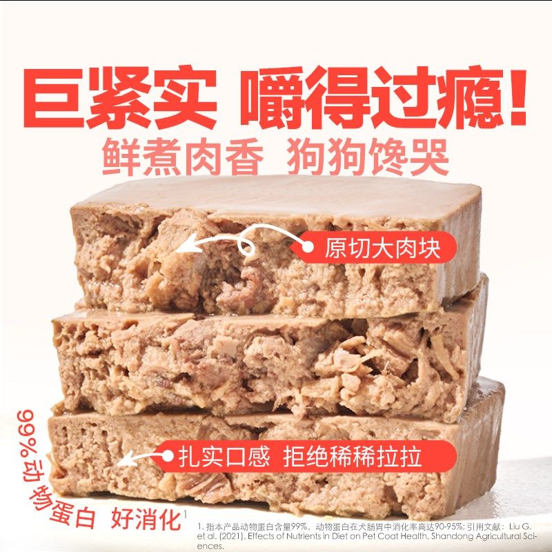 贝幸狗狗主食罐头全价幼犬成犬湿粮老年犬营养鸡肉鸭肉拌饭增肥,淘宝优惠券,粉丝福利购,淘宝优惠卷