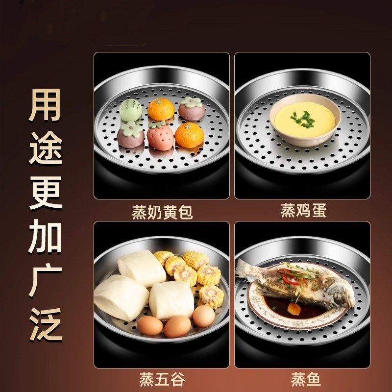 炒锅专用蒸盘圆形隔水蒸架蒸笼蒸屉不锈钢多功能蒸格蒸包子小笼包,淘宝优惠券,粉丝福利购,淘宝优惠卷