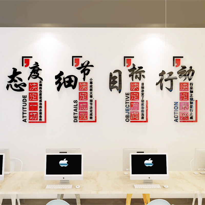 励志语墙贴个性创意自律3d立体亚克力公司企业办公室文化墙面装饰,淘宝优惠券,粉丝福利购,淘宝优惠卷