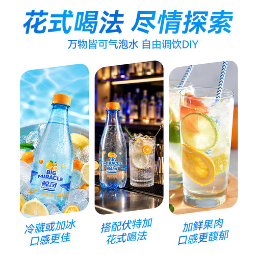 鲸奇苏打气泡水整箱金橘柠檬味玫瑰荔枝味无糖饮料汽水调咖啡调酒 - 图3