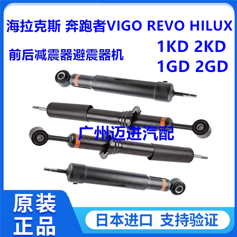 适用于丰田奔跑者海拉克斯VIGO REVO HILUX发动机机脚胶波箱胶 - 图1