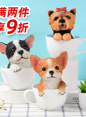 家居装饰创意个性爱酒柜客厅卧室客厅茶杯仿真狗狗