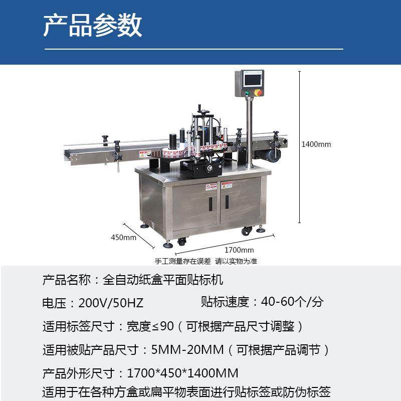 厂家直销套标机全自动侧面不干胶贴标机包装纸盒方盒平面贴标签机,淘宝优惠券,粉丝福利购,淘宝优惠卷