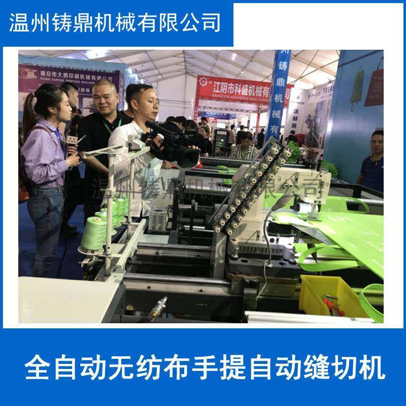 无纺布烫把上手提缝无纺布立体袋四边缝纫横切机带烫把横切机,淘宝优惠券,粉丝福利购,淘宝优惠卷