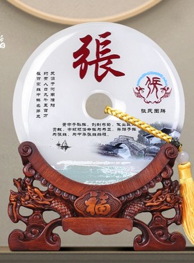 百家姓氏玉石平安扣客厅办公室电视酒柜装饰乔迁新居礼品
