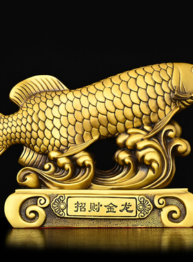 装饰铜鱼黄铜鲤鱼跃龙门家居客厅礼品年年余办公室摆设