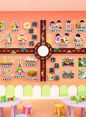 幼儿园建构区材料环创主题儿童益智区活动室布置城堡教室墙面装饰