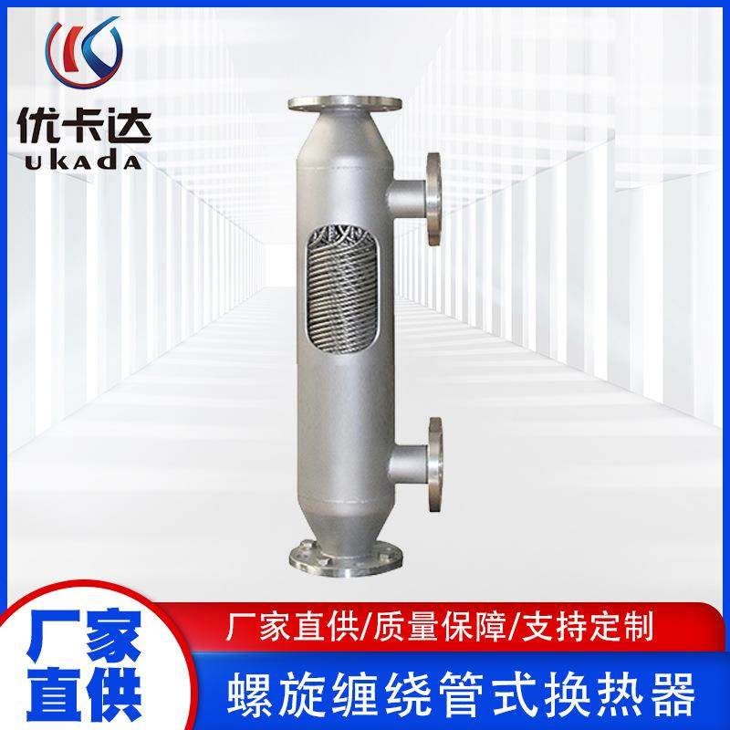 螺旋缠绕管式换热器不锈钢化工厂管壳式冷热交换螺旋缠绕管式换热,淘宝优惠券,粉丝福利购,淘宝优惠卷