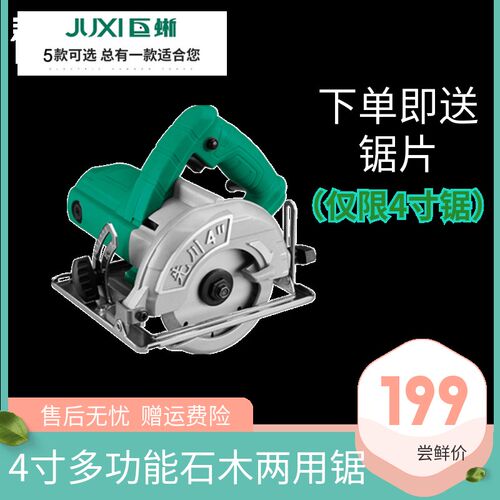 先川巨蜥9木工倒装电圆护罩鋸工具 - 图0