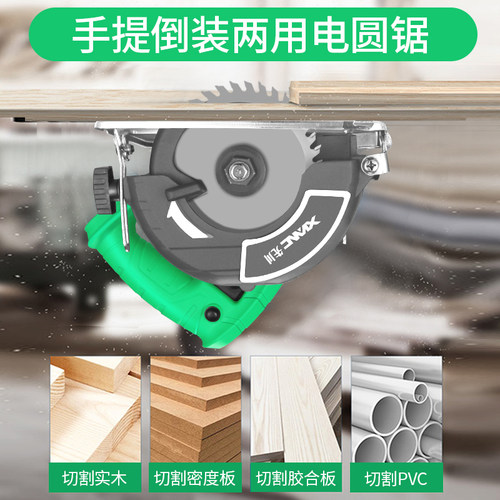 先川巨蜥9木工倒装电圆护罩鋸工具 - 图1